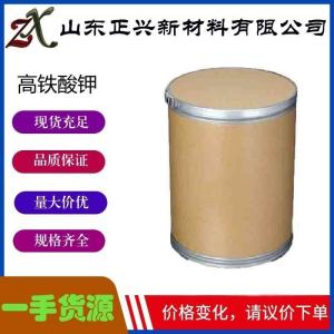 高铁酸钾 39469-86-8 饮用水泳池消毒 水产养殖 25kg/桶